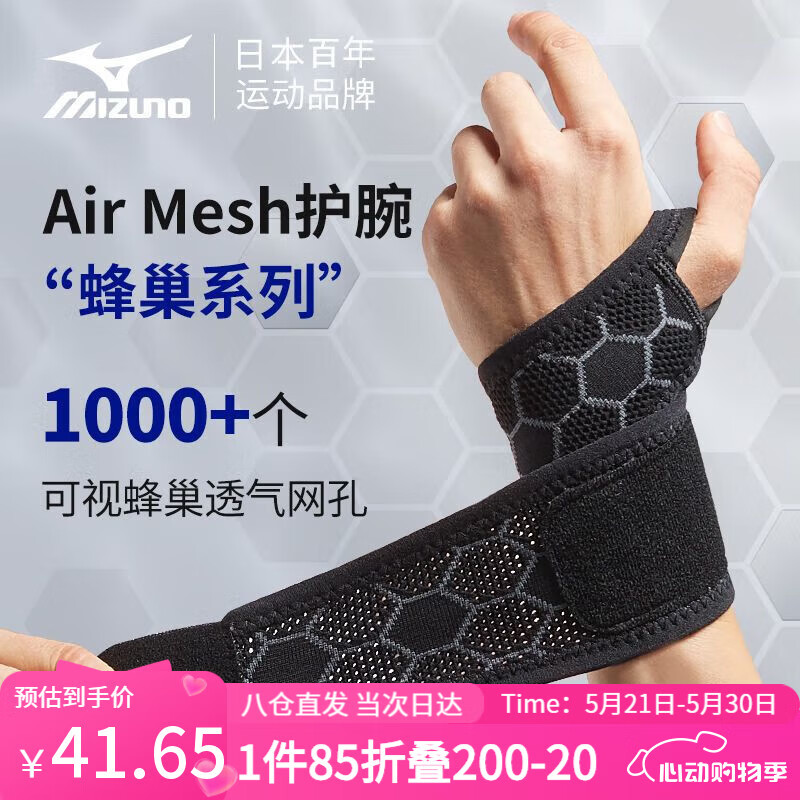 篮球护腕排行榜前十名_舒适耐用篮球护腕推荐_健身护腕手套