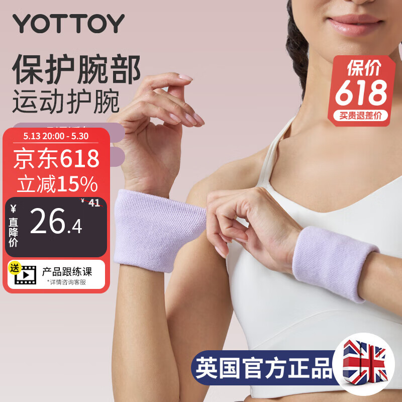 篮球护腕排行榜前十名_舒适耐用篮球护腕推荐_健身护腕手套