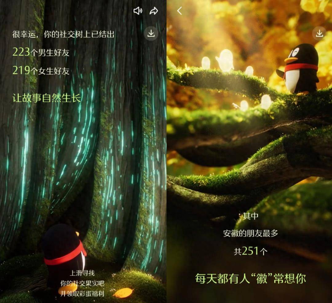 开yun体育官网入口登录体育 QQ全新功能：一键找到“前任们”！瞬间破防……