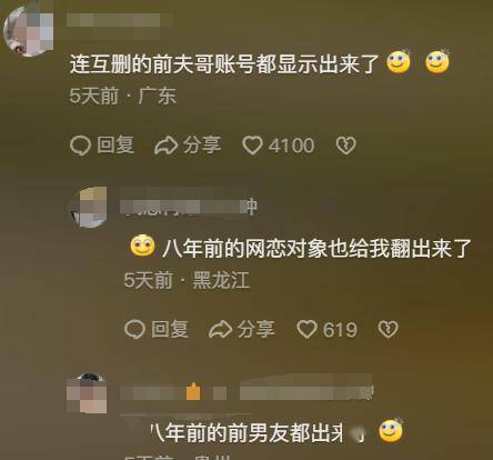 QQ社交报告分析_QQ好友关系树_手机qq匿名消息查看器