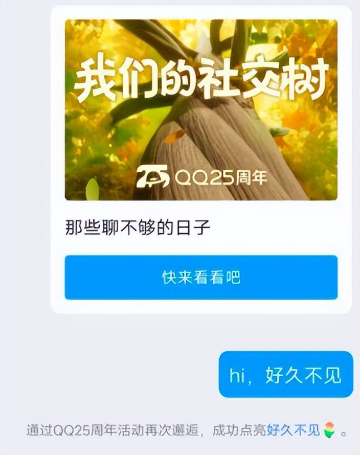 QQ社交报告分析_QQ好友关系树_手机qq匿名消息查看器