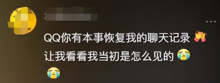 QQ好友关系树_手机qq匿名消息查看器_QQ社交报告分析