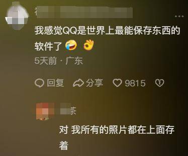 手机qq匿名消息查看器_QQ社交报告分析_QQ好友关系树