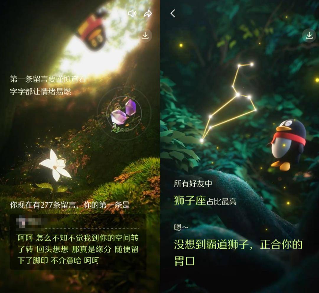 QQ社交报告分析_QQ好友关系树_手机qq匿名消息查看器