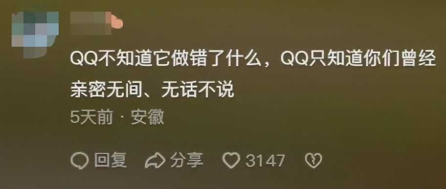 QQ社交报告分析_手机qq匿名消息查看器_QQ好友关系树