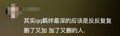 QQ好友关系树_手机qq匿名消息查看器_QQ社交报告分析