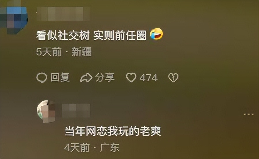 QQ社交报告分析_QQ好友关系树_手机qq匿名消息查看器