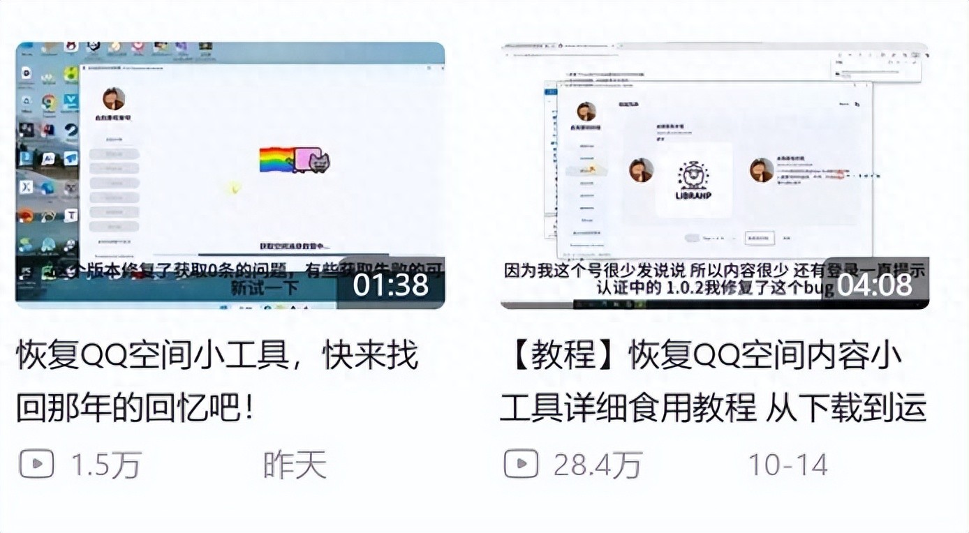 开yun体育app入口登录 QQ空间历史内容获取工具，GetQzoneHistory软件体验