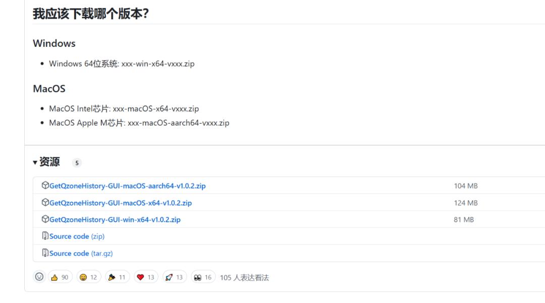  Python开源QQ空间爬虫 _手机qq匿名消息查看器_QQ空间说说回忆工具 