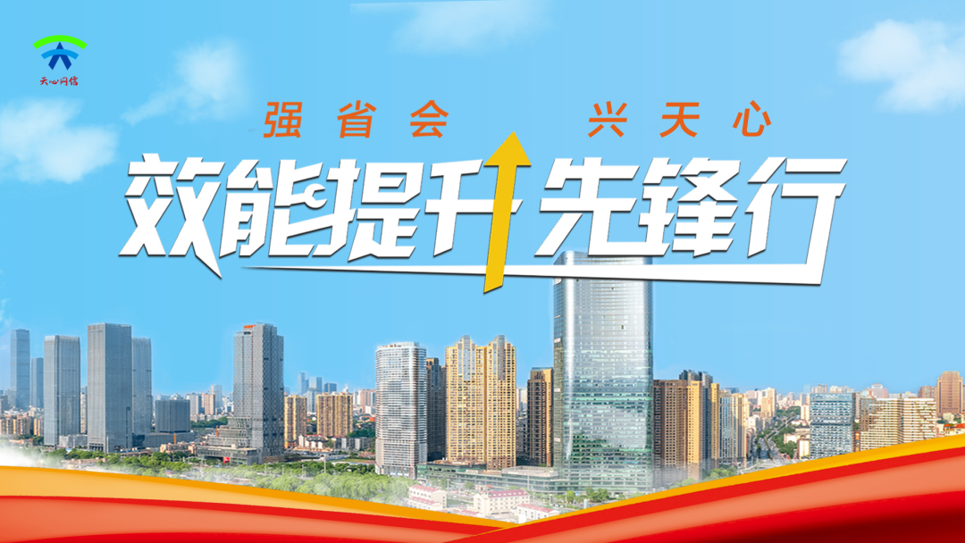 开yun体育app入口登录 高燃时刻！第三届长沙市旅游发展大会在天心区开幕