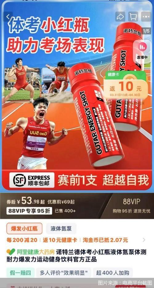 开yun体育官网入口登录app 被神化的“体考神器”，被围猎的中小学体测