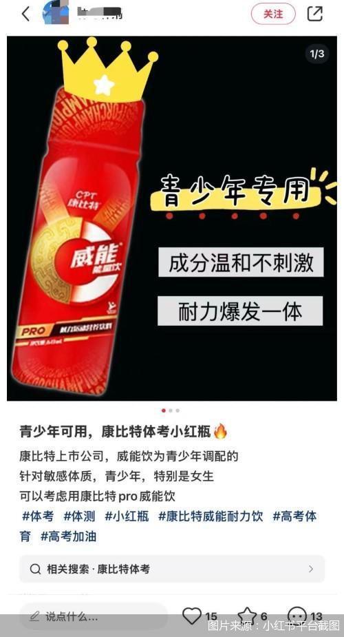 综合训练器十大品牌__ 中小学体考营养补剂危害 