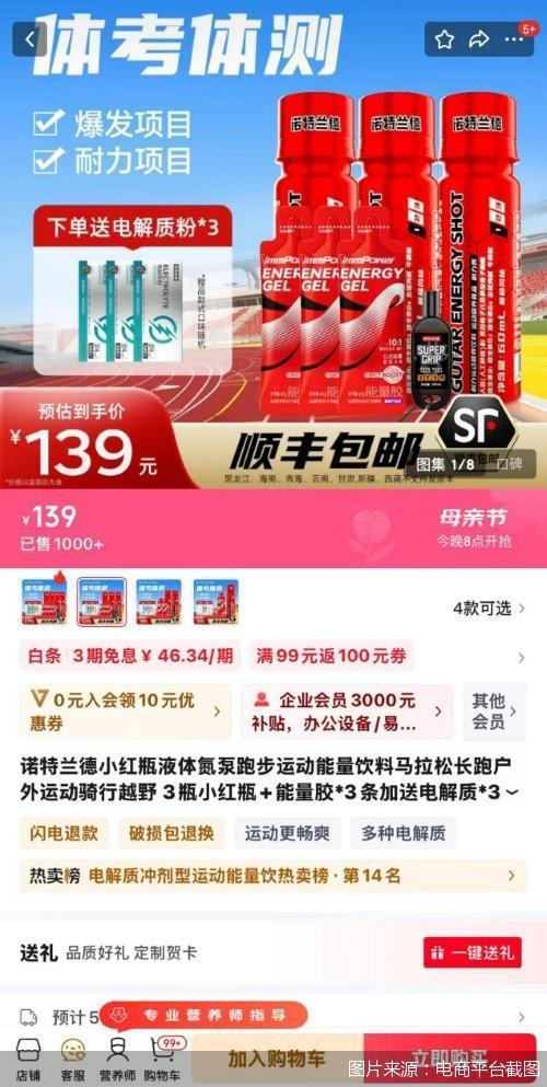 _ 中小学体考营养补剂危害 _综合训练器十大品牌