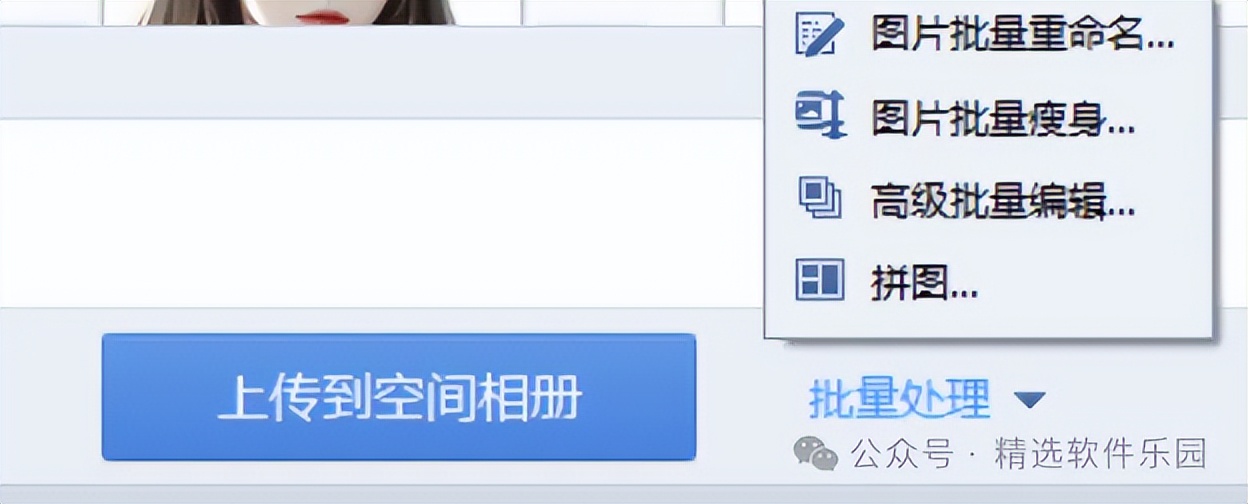 手机qq匿名消息查看器_QQ影像图片编辑软件_腾讯QQ影像下载