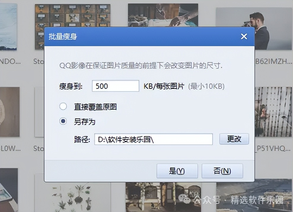 QQ影像图片编辑软件_腾讯QQ影像下载_手机qq匿名消息查看器