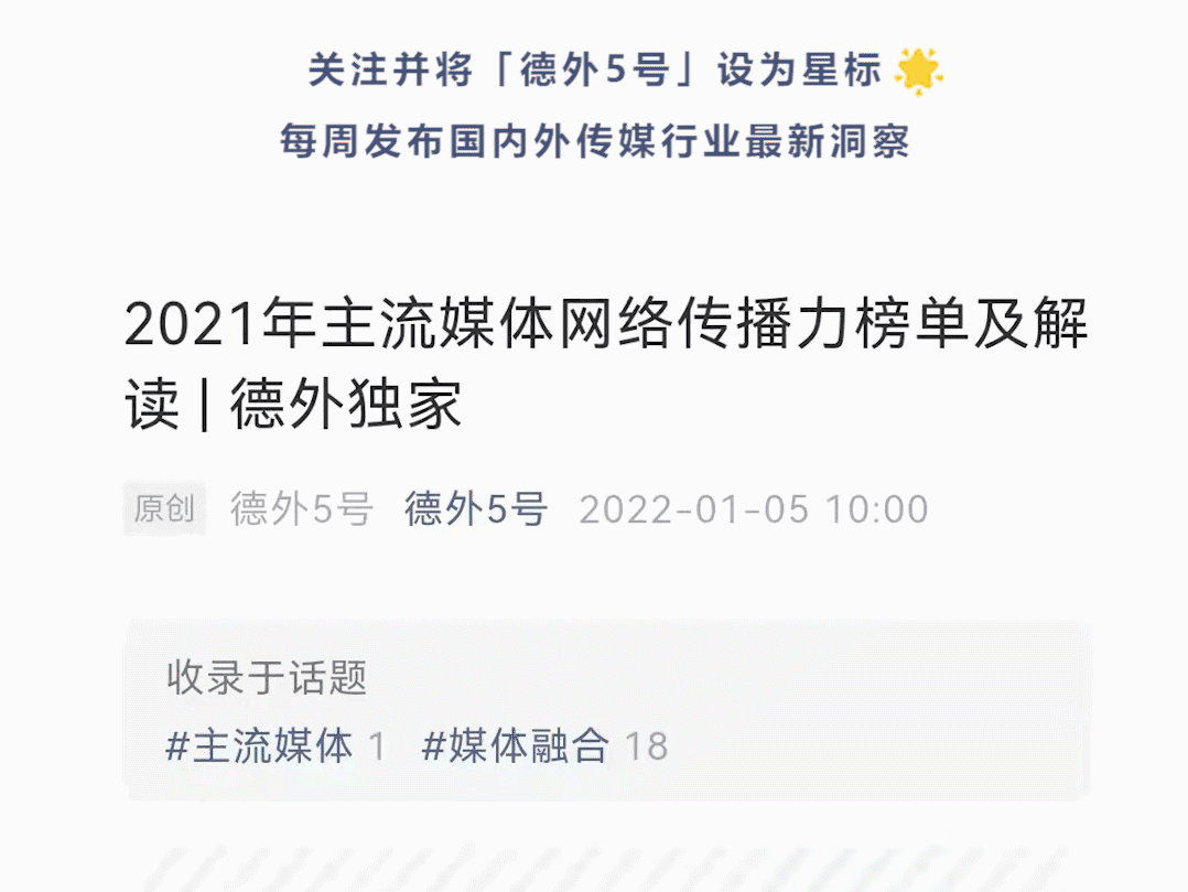 开yun体育app入口登录 广电总局：电视“套娃”收费第一阶段治理工作已启动；杭州亚运会赞助收入创历史纪录 | 每周必读传媒资讯