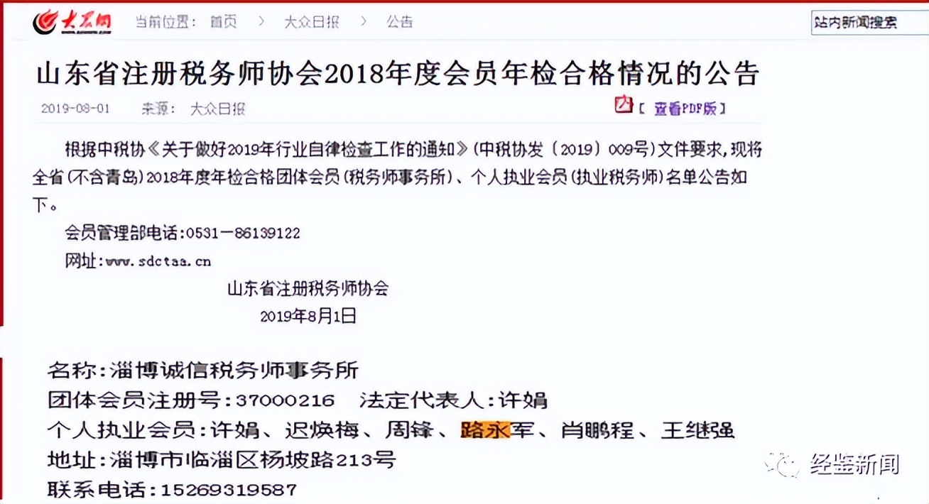 山东卓创机电科技有限公司_山东卓创资讯怎么样_山东卓创资讯有限公司官网