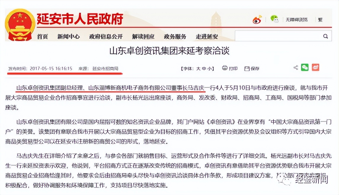 山东卓创资讯怎么样_山东卓创资讯有限公司官网_山东卓创机电科技有限公司