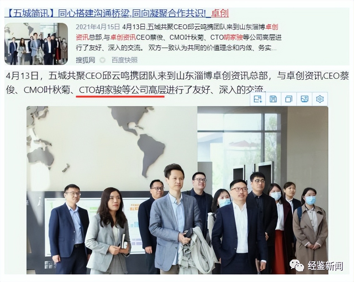 山东卓创机电科技有限公司_山东卓创资讯怎么样_山东卓创资讯有限公司官网