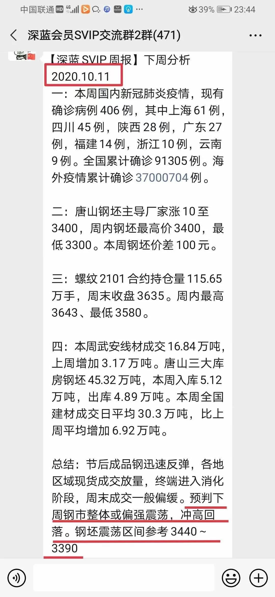 开yun体育app入口登录 深蓝钢铁网第一轮钢材市场实地视频调研