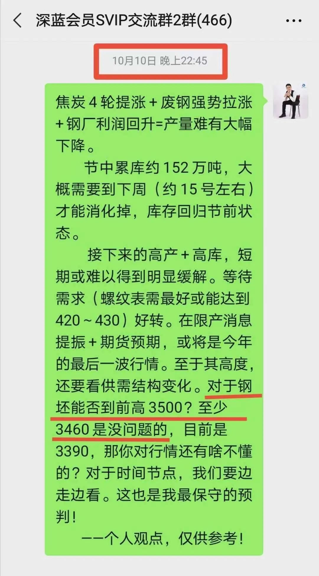 深蓝钢铁网预测市场_深蓝资讯 钢铁_钢铁深蓝的战士