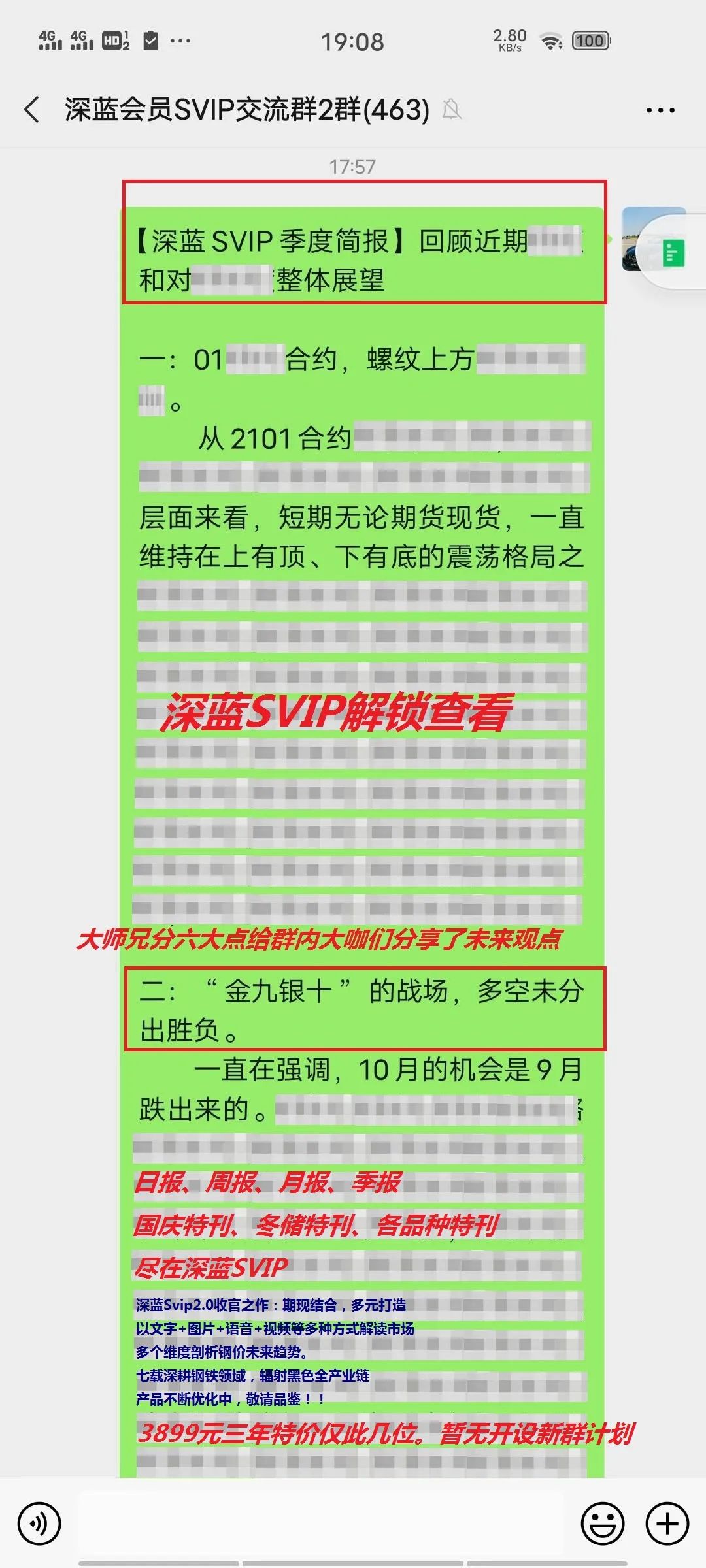 深蓝资讯 钢铁_钢铁深蓝的战士_深蓝钢铁网预测市场