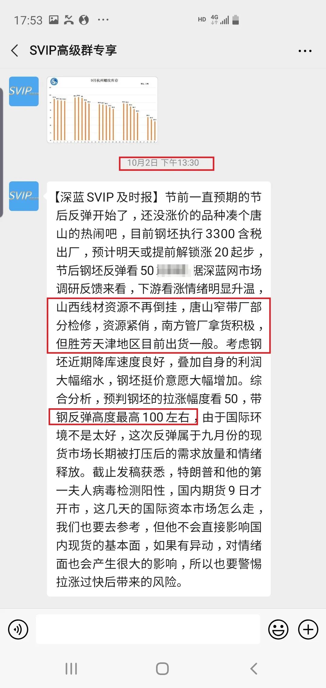 深蓝钢铁网预测市场_深蓝资讯 钢铁_钢铁深蓝的战士