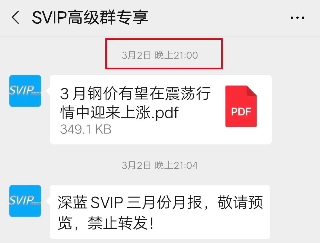 深蓝钢铁网预测市场_深蓝资讯 钢铁_钢铁深蓝的战士