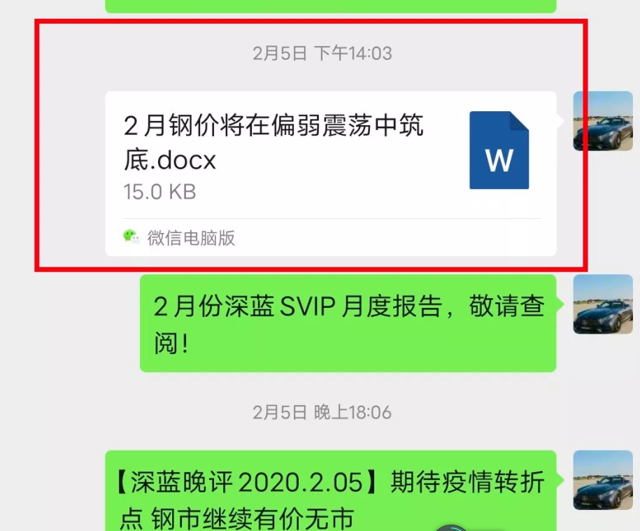 钢铁深蓝的战士_深蓝钢铁网预测市场_深蓝资讯 钢铁