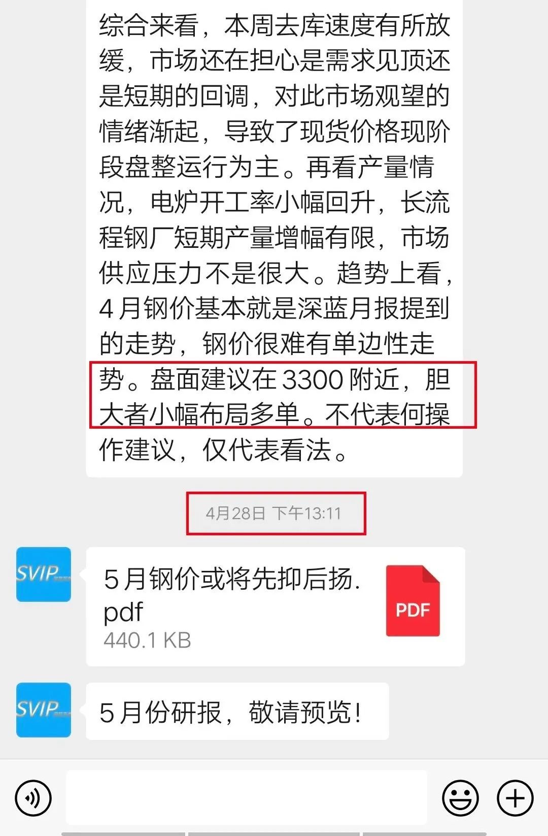 深蓝资讯 钢铁_深蓝钢铁网预测市场_钢铁深蓝的战士