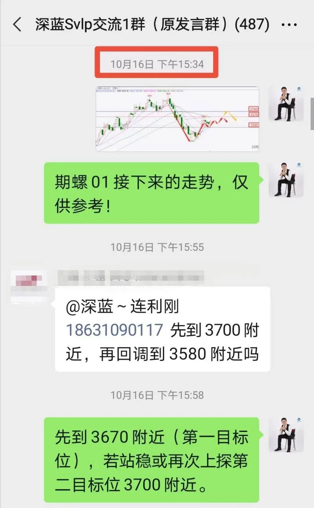 深蓝资讯 钢铁_钢铁深蓝的战士_深蓝钢铁网预测市场