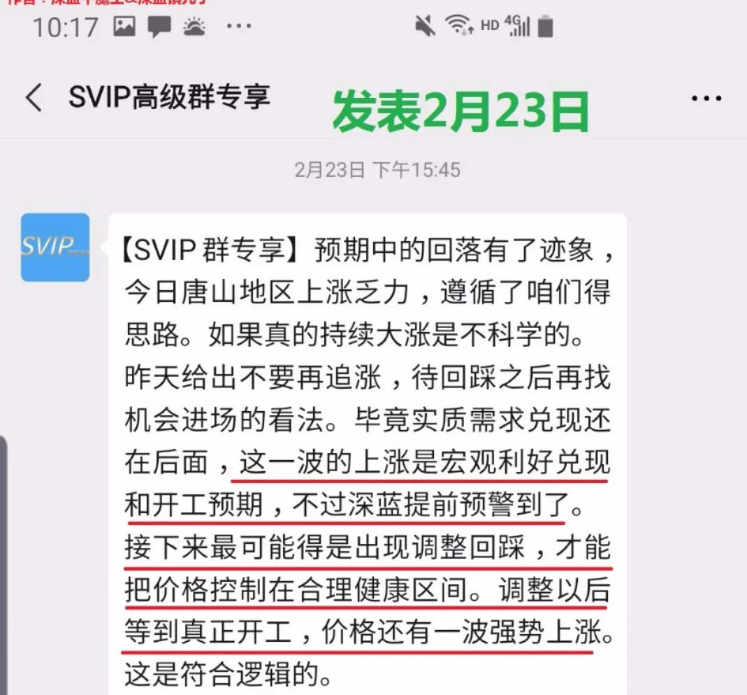 深蓝钢铁网预测市场_钢铁深蓝的战士_深蓝资讯 钢铁