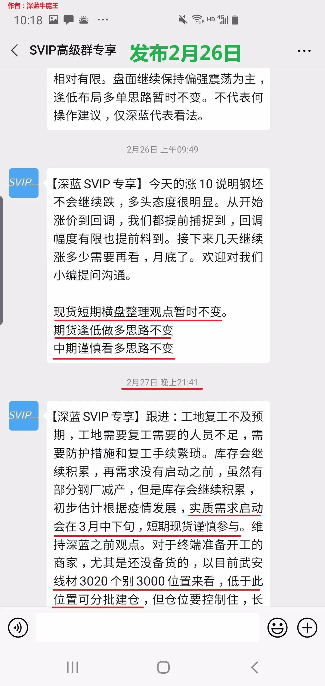 深蓝资讯 钢铁_深蓝钢铁网预测市场_钢铁深蓝的战士