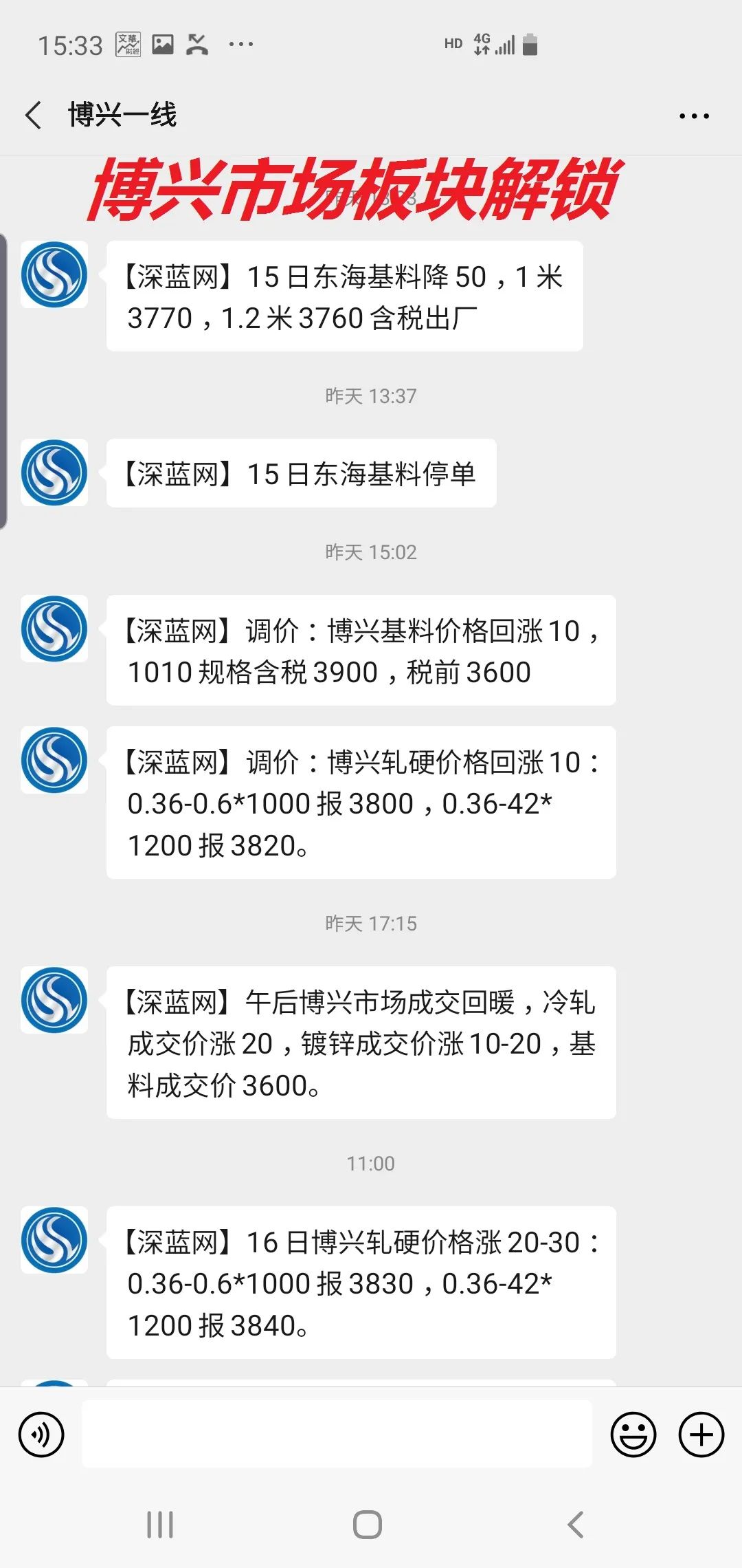 钢铁深蓝的战士_深蓝钢铁网预测市场_深蓝资讯 钢铁
