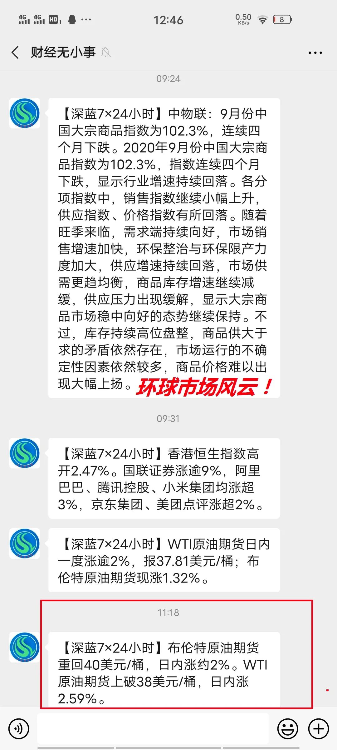 深蓝钢铁网预测市场_深蓝资讯 钢铁_钢铁深蓝的战士