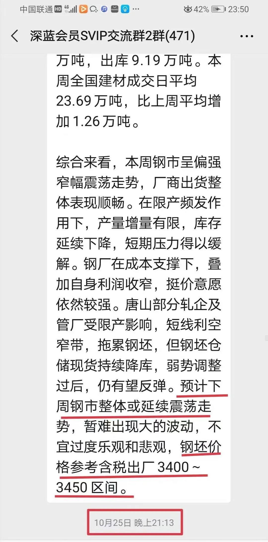 钢铁深蓝的战士_深蓝资讯 钢铁_深蓝钢铁网预测市场