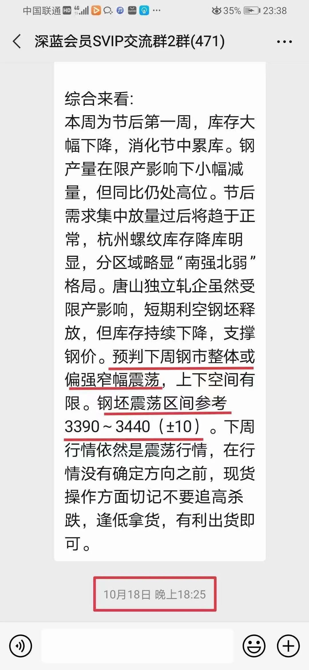 钢铁深蓝的战士_深蓝资讯 钢铁_深蓝钢铁网预测市场