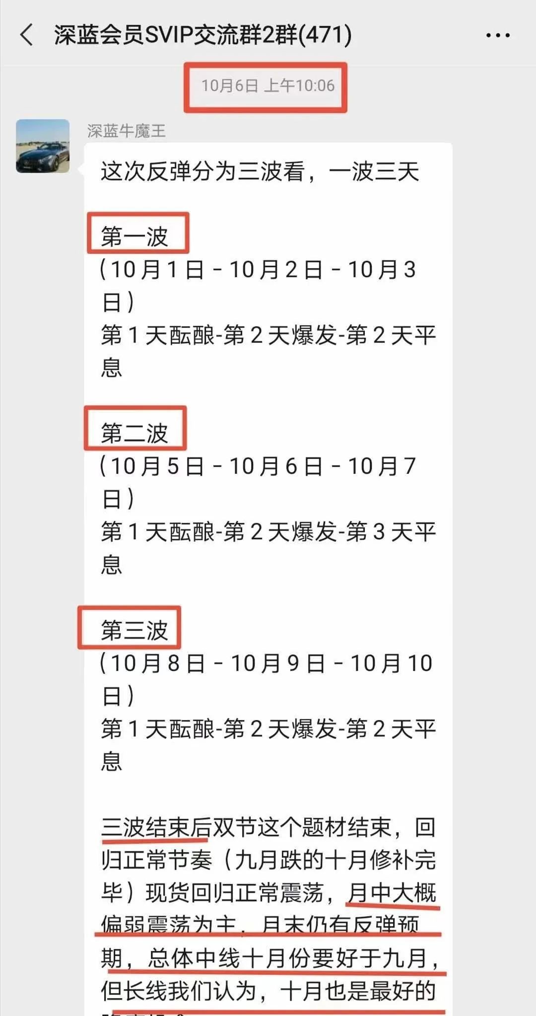 钢铁深蓝的战士_深蓝钢铁网预测市场_深蓝资讯 钢铁