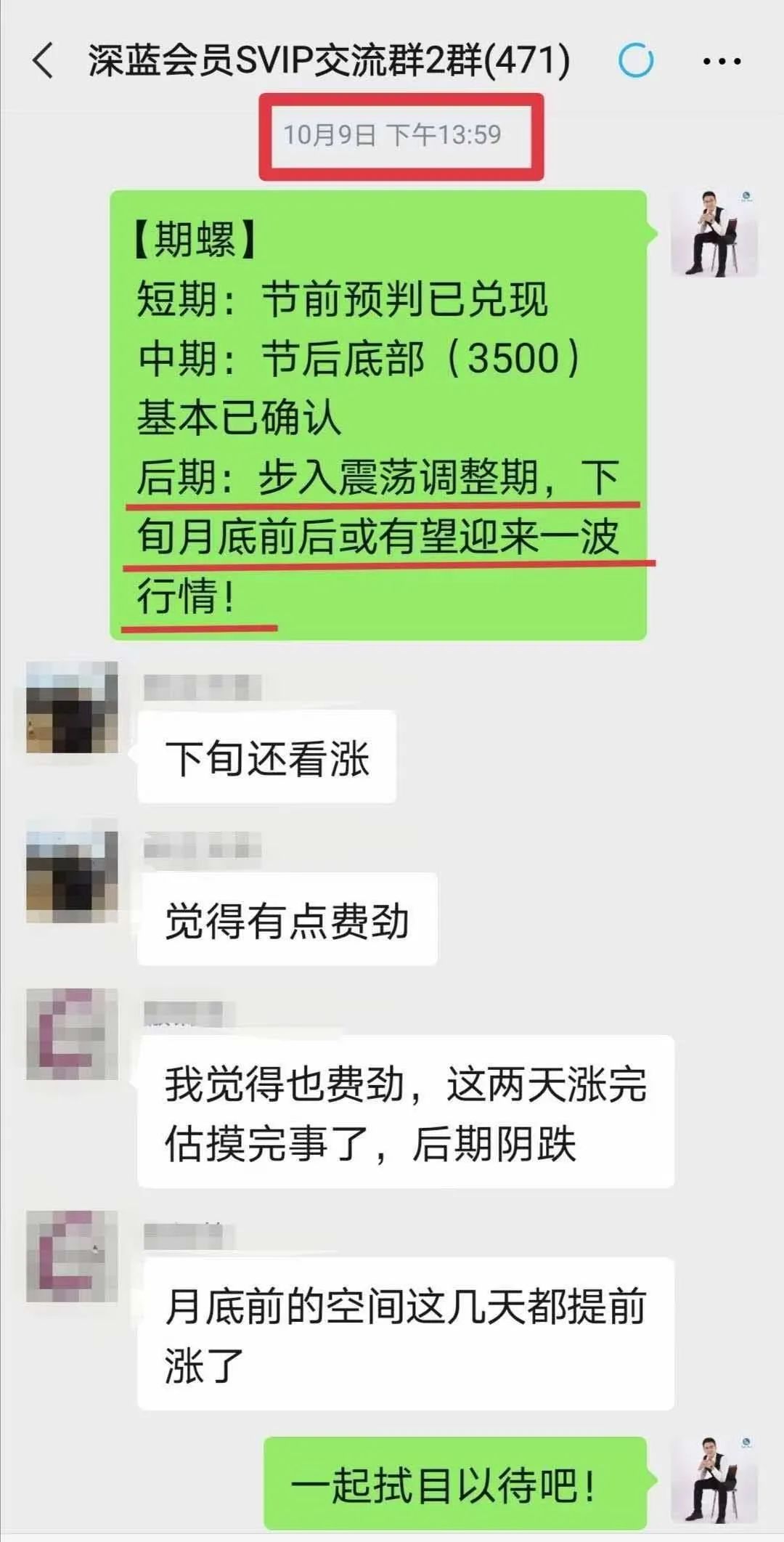 深蓝钢铁网预测市场_深蓝资讯 钢铁_钢铁深蓝的战士
