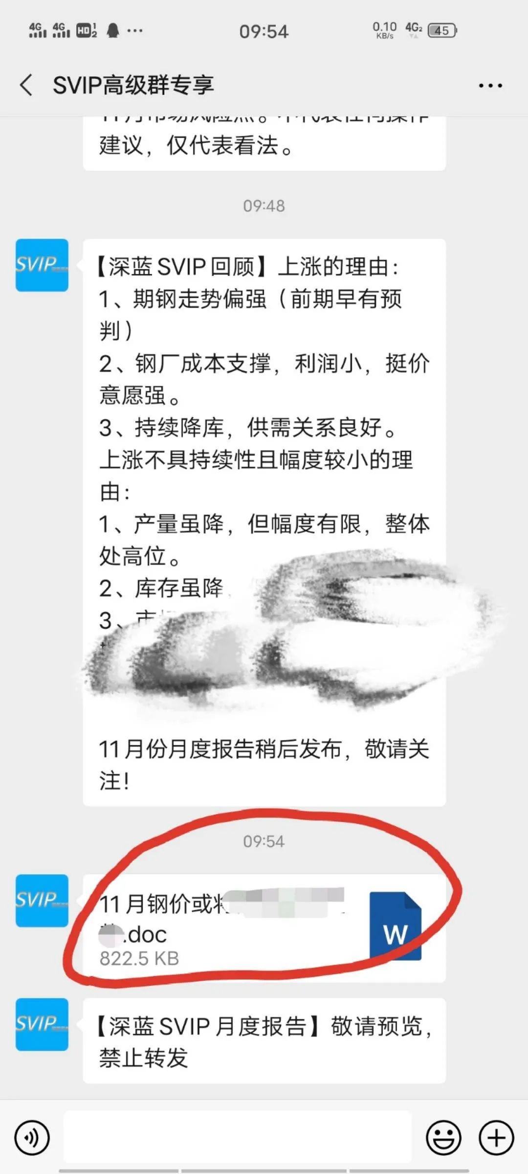 钢铁深蓝的战士_深蓝钢铁网预测市场_深蓝资讯 钢铁