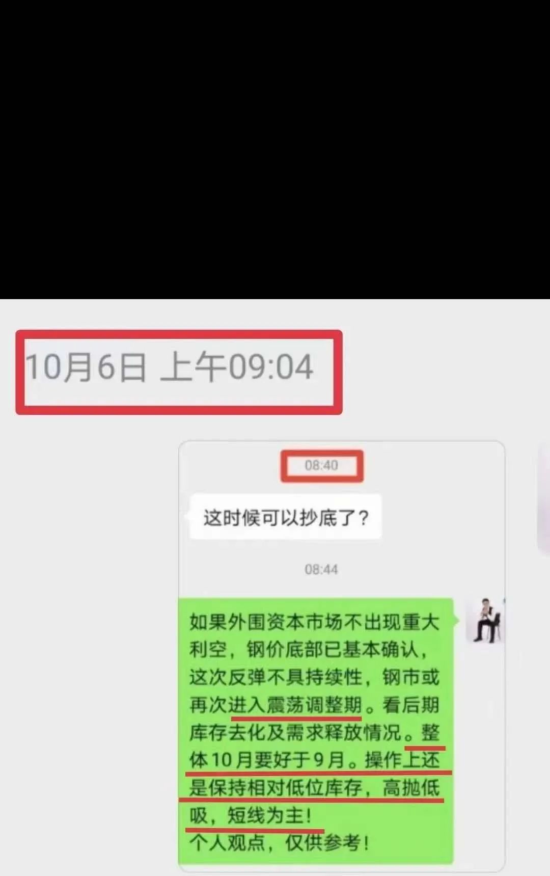 深蓝资讯 钢铁_深蓝钢铁网预测市场_钢铁深蓝的战士