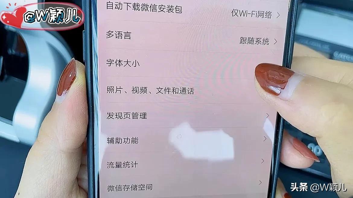 微信群震动_群消息振动_微信群消息设置震动