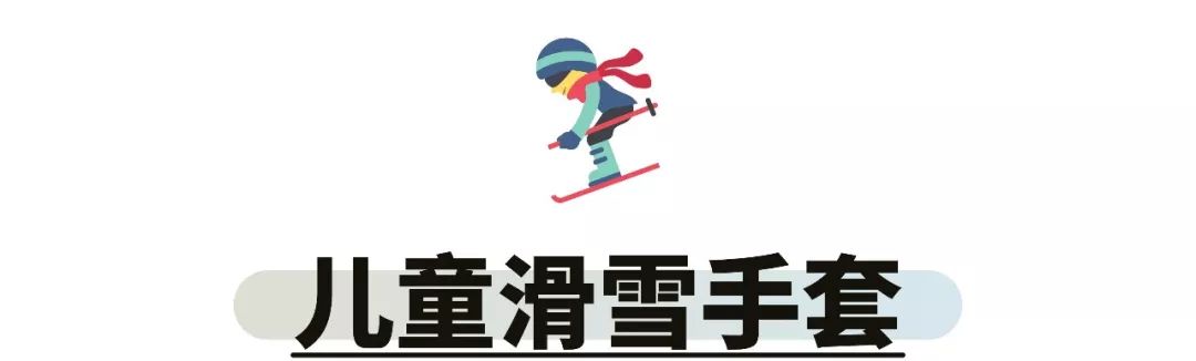 迪卡侬forclaz手套_手套健身迪卡侬好用吗_迪卡侬健身手套