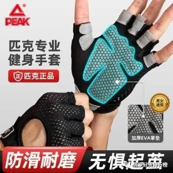 健身的手套_什么健身手套好点_健身手套作用