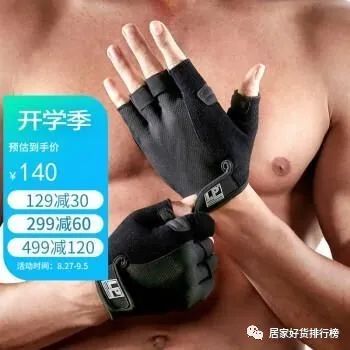 什么健身手套好点_健身手套作用_健身的手套
